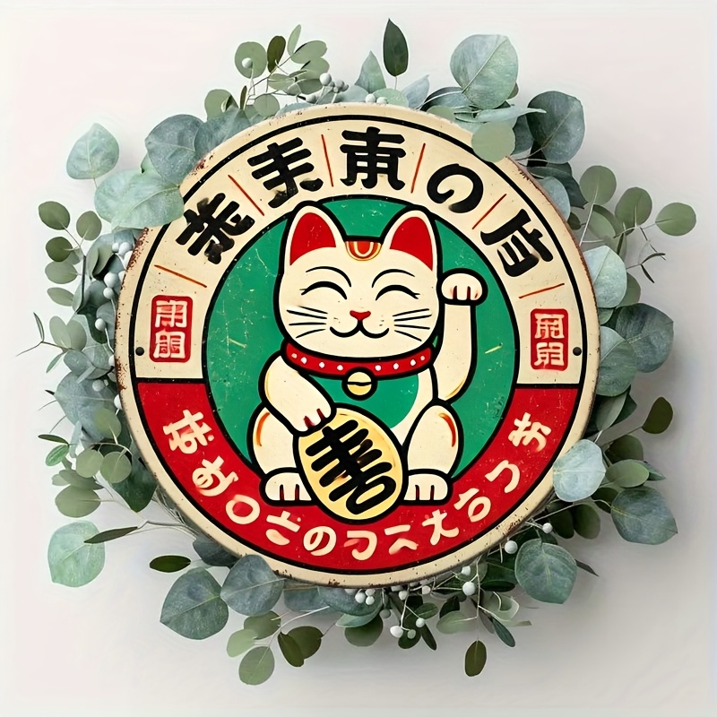 Vintage Japanese Maneki Neko C - огляд і ціна Home Bathroom Signs